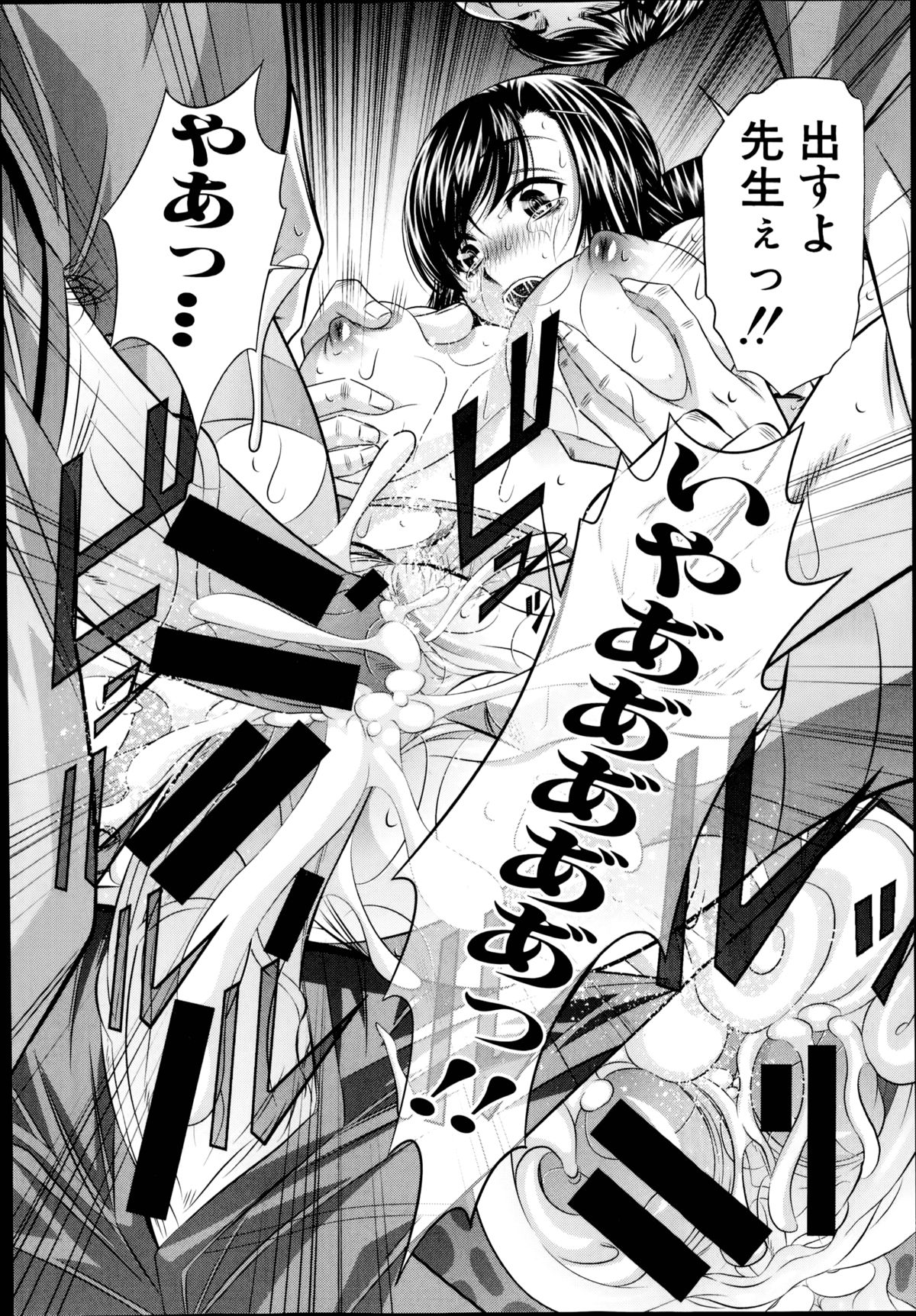 [Naburu] Yokubou no Shuuraku Ch. 1-5 page 24 full