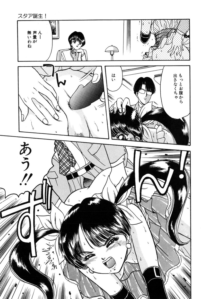 [Fujita Jun] Taste Of Honey page 30 full