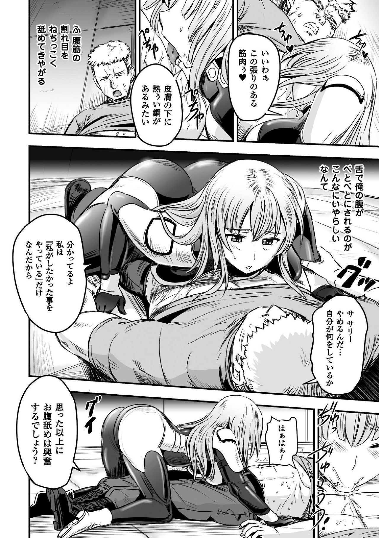 [Anthology] 2D Comic Magazine TS Jibun Heroine mou Hitori no Ore ga Erosugite Gaman Dekinee! Vol. 2 [Digital] page 10 full