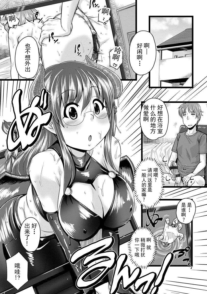 [Murasaki] Inma no Kuse ni Otosarete (Cyberia Maniacs Saimin Choukyou Deluxe Vol. 009) [Chinese] [不可视汉化] [Digital] page 3 full