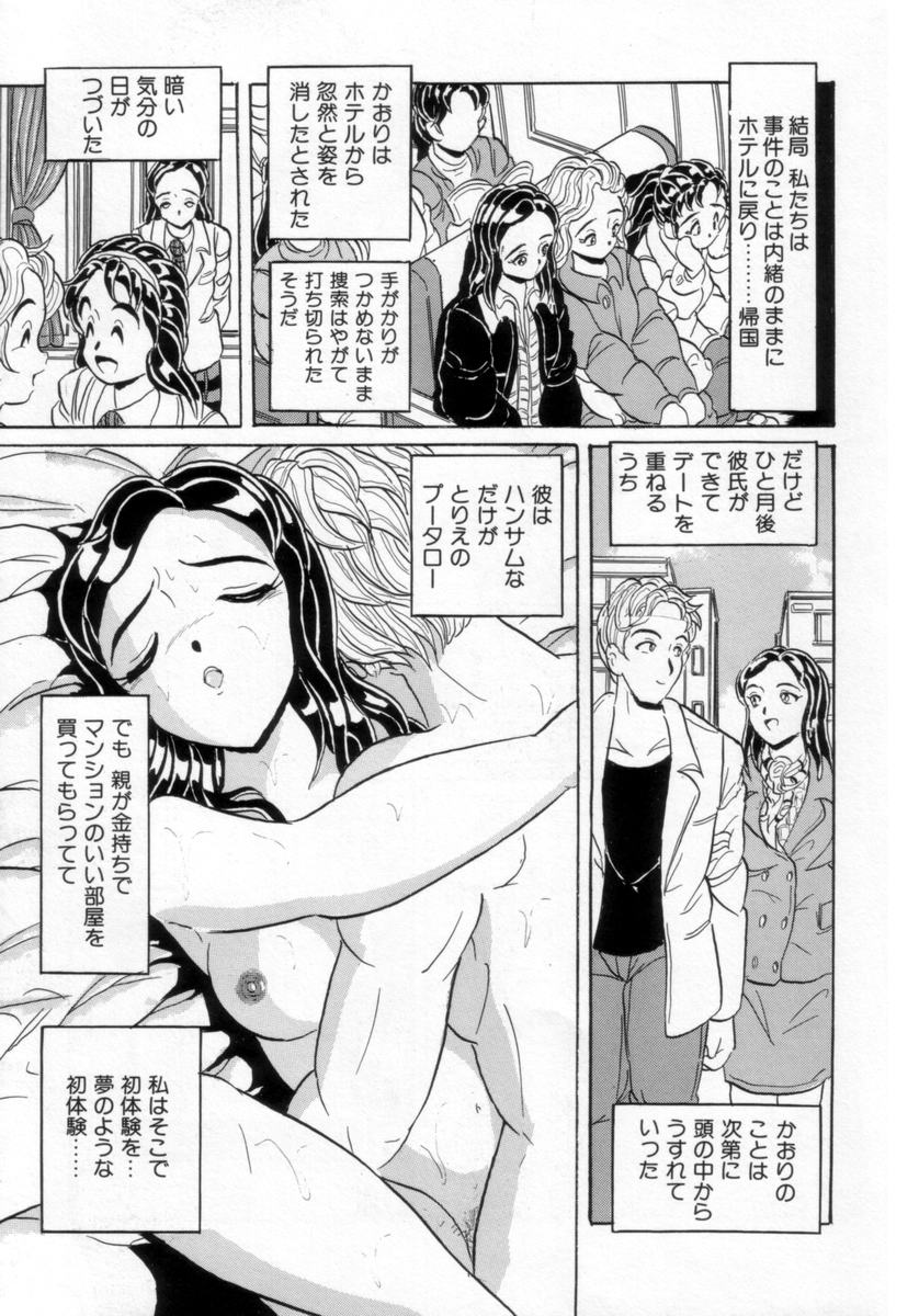 [Kitahara Takeshi] Passion Slaves ~Jounetsu No Dorei~ page 10 full