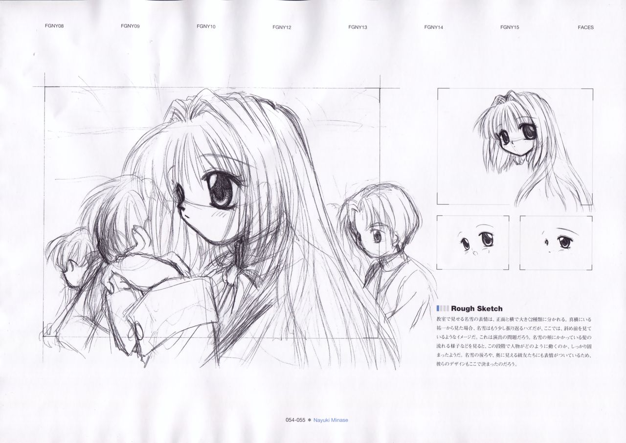 The Ultimate Art Collection Of Kanon page 57 full