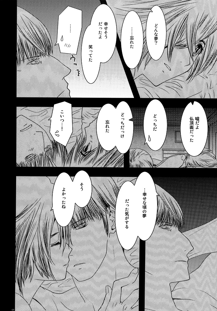 [Seinendoumei (U-K)] Kimi no Idaku Symphony (Cyborg 009) [Digital] page 7 full