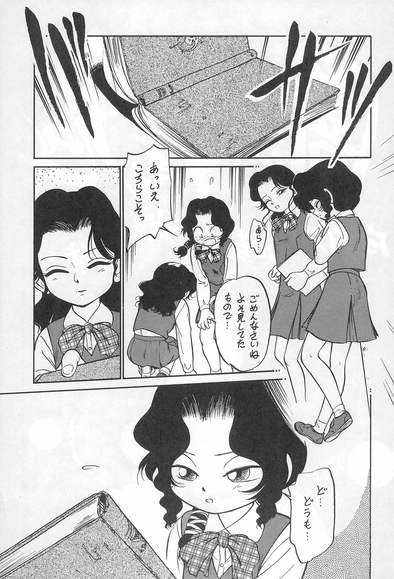 [CHROMATIC-ROOM (Maka Fushigi)] Yami ni Sumu Oni - Ni no Oni page 3 full