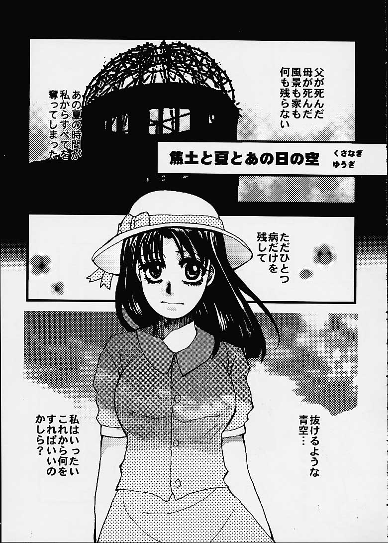 (C60) [Sasuga Shoukai (Kusanagi Yuhgi, Shinozaki Rei, Umino Yayoi)] Hajime no Ippon (Hajime no Ippo) page 29 full
