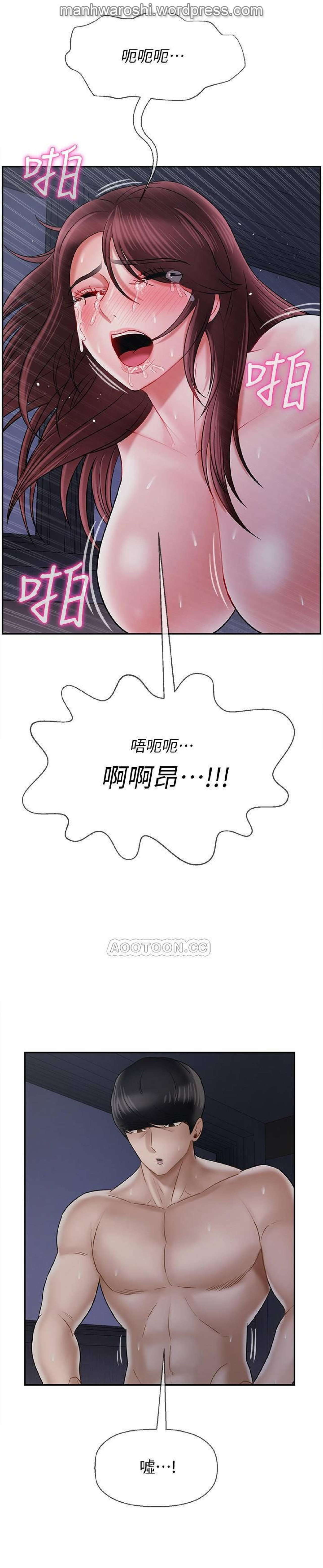 坏老师 | PHYSICAL CLASSROOM 15 [Chinese] Manhwa page 16 full