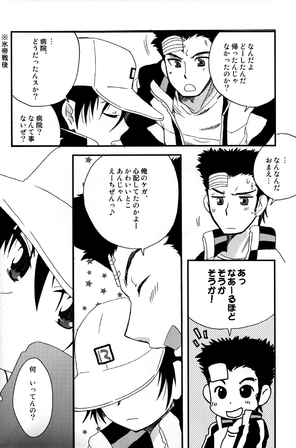 [Hatoko_Meishou Misettei] No More Renai Gokko (Prince of Tennis) page 18 full