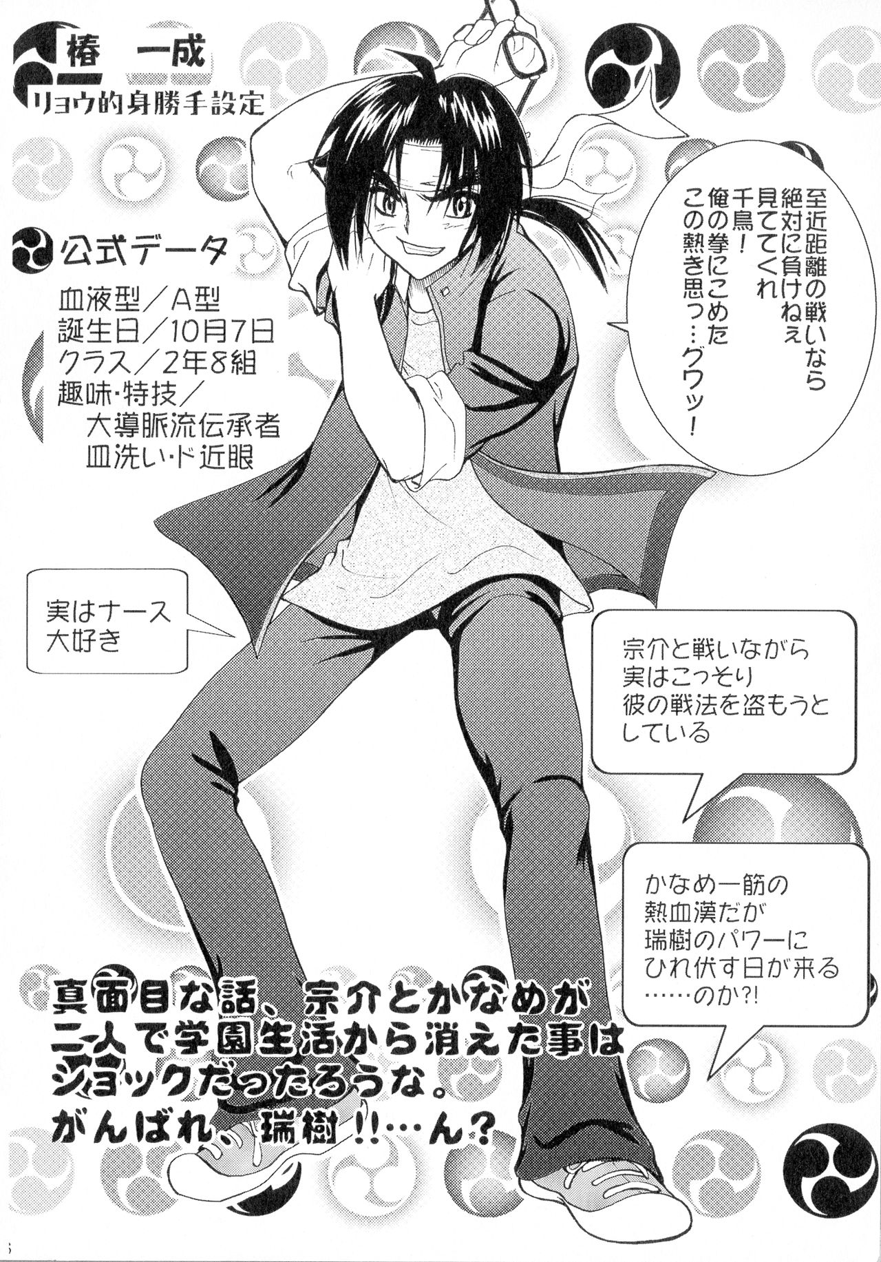 (SPARK13) [Honey Pharmacy (Fukami Ryou)] SEXY PANIC Sairokushuu Vol. 4 (Full Metal Panic!) page 7 full