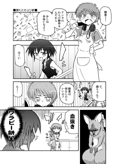 (SC24) [Nyankotei (Kurogane Gin)] “Kusarihime” Hon Junbigou (Kusarihime ~euthanasia~) page 4 full