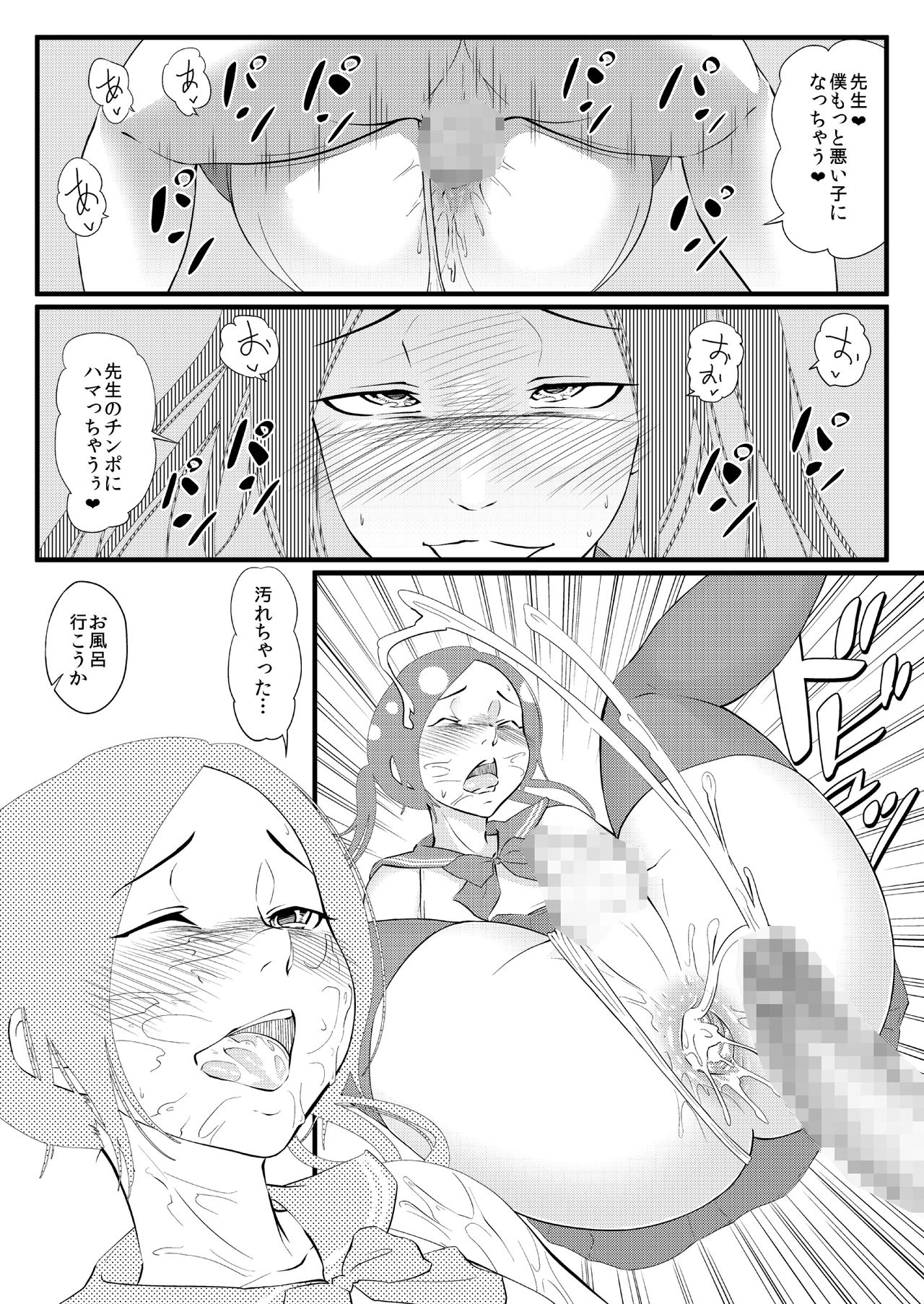 [Zenra QQ] NKK page 12 full