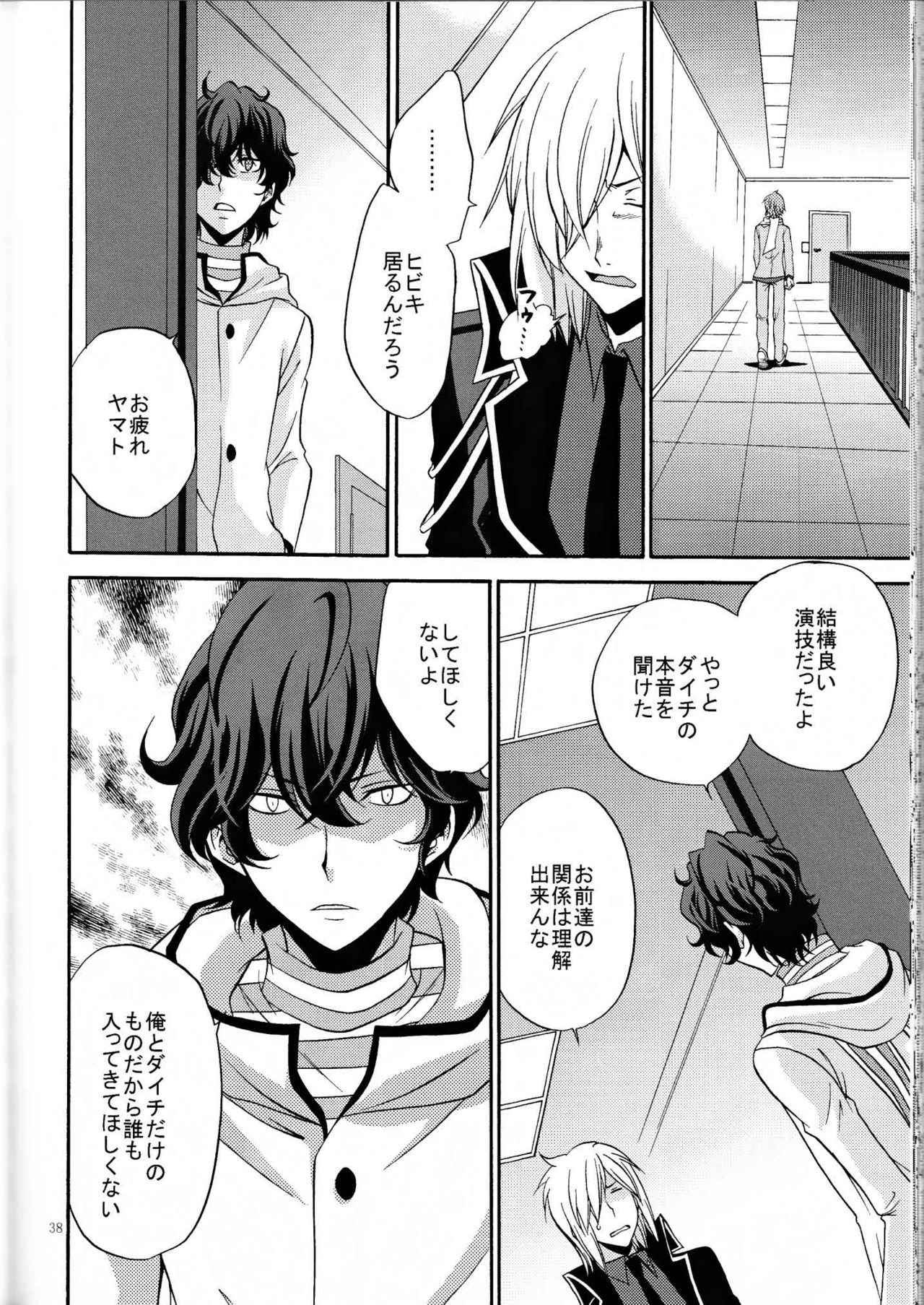 [Chaps (Takatuka Ramune)] Ore no ki mo shiranaide (Devil Survivor 2) page 37 full