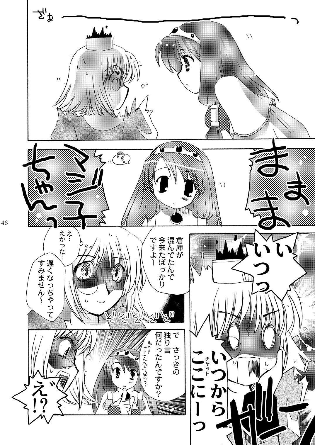 [Sendan (Okosama Lunch)] Mahoutsukai ni Naru Houhou pinkslot (Ragnarok Online) [Digital] page 47 full