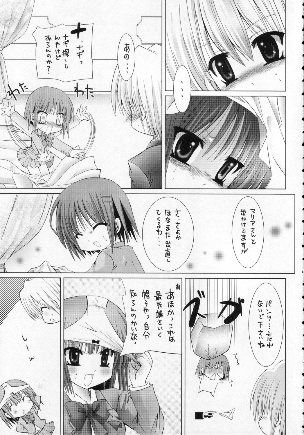 (C70) [B-CREWS (Karen Kyuu, Shidou Mayuru)] Lovezawa Sakuya (Hayate no Gotoku! [Hayate the Combat Butler!]) page 6 full
