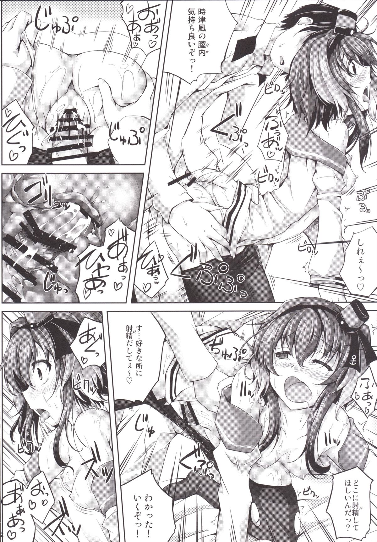 [Ajisaihuumitei (Maineko Ruru)] Koiiro Moyou 9 (Kantai Collection -KanColle-) [Digital] page 11 full