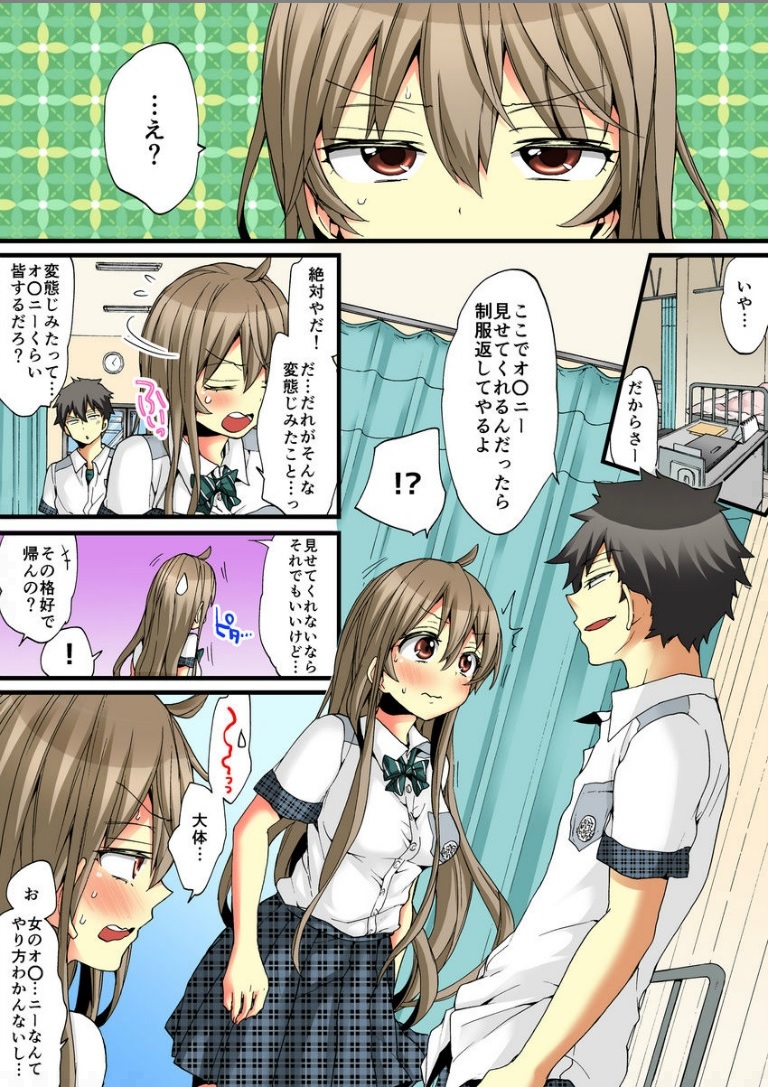 [Morishima Kon, Rin] Onna no Karada de iki Sugite Yabai! 7 [Digital] page 3 full