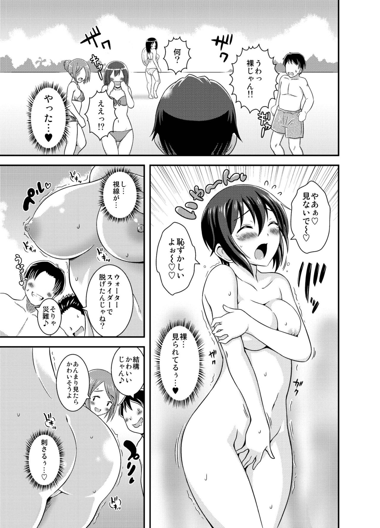 [Soramune (Yuzu Ramune)] Futanari Roshutsu JK desu ga? 2 [Digital] page 11 full