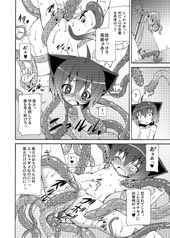 (C75) [Nounai Kanojo (Kishiri Toworu)] Zoku Kyouran Kazoku Yawa (Kyouran Kazoku Nikki) [Digital] page 19 full