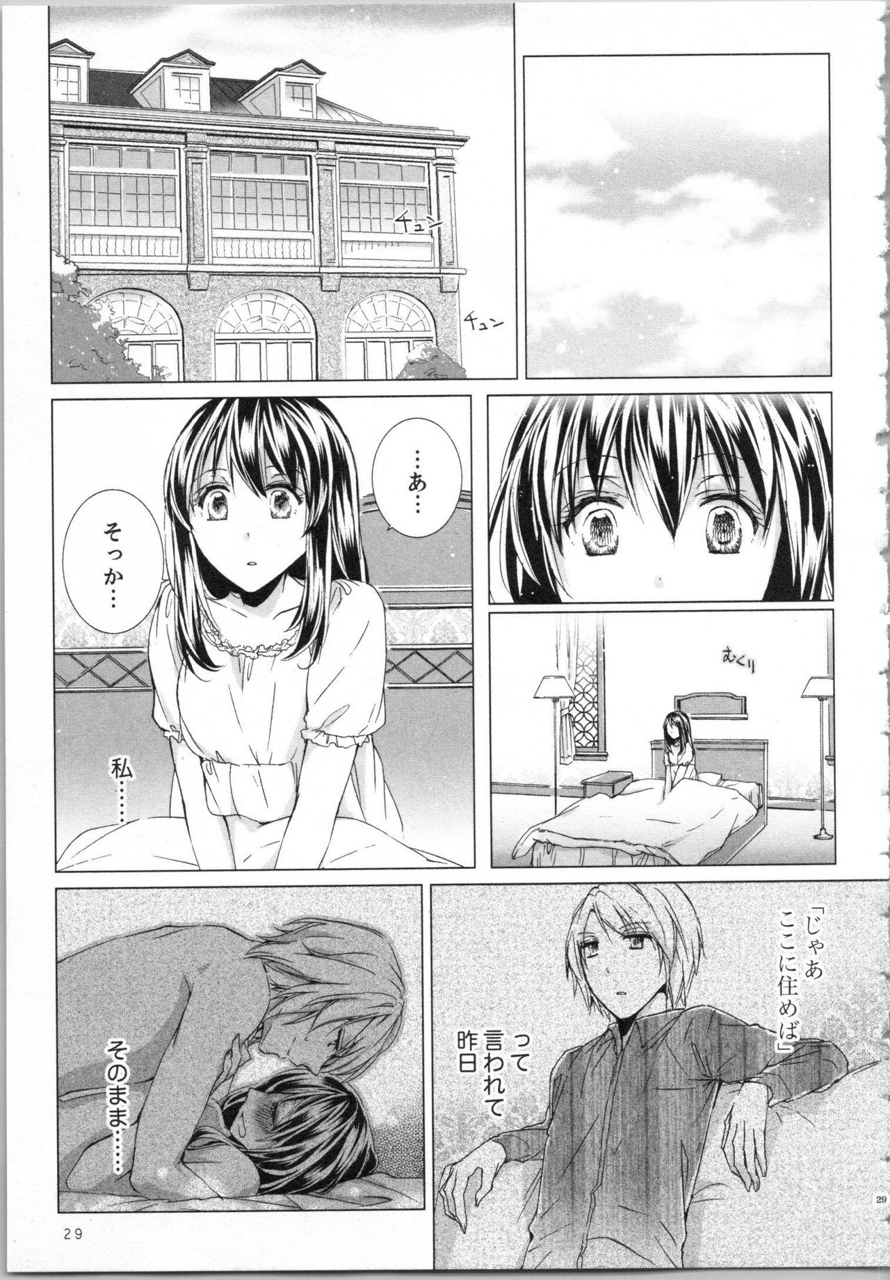 [Saeki Poteri] Koyoi mo, Ecchi na Shiiku wa Chika no Shoko de... page 32 full