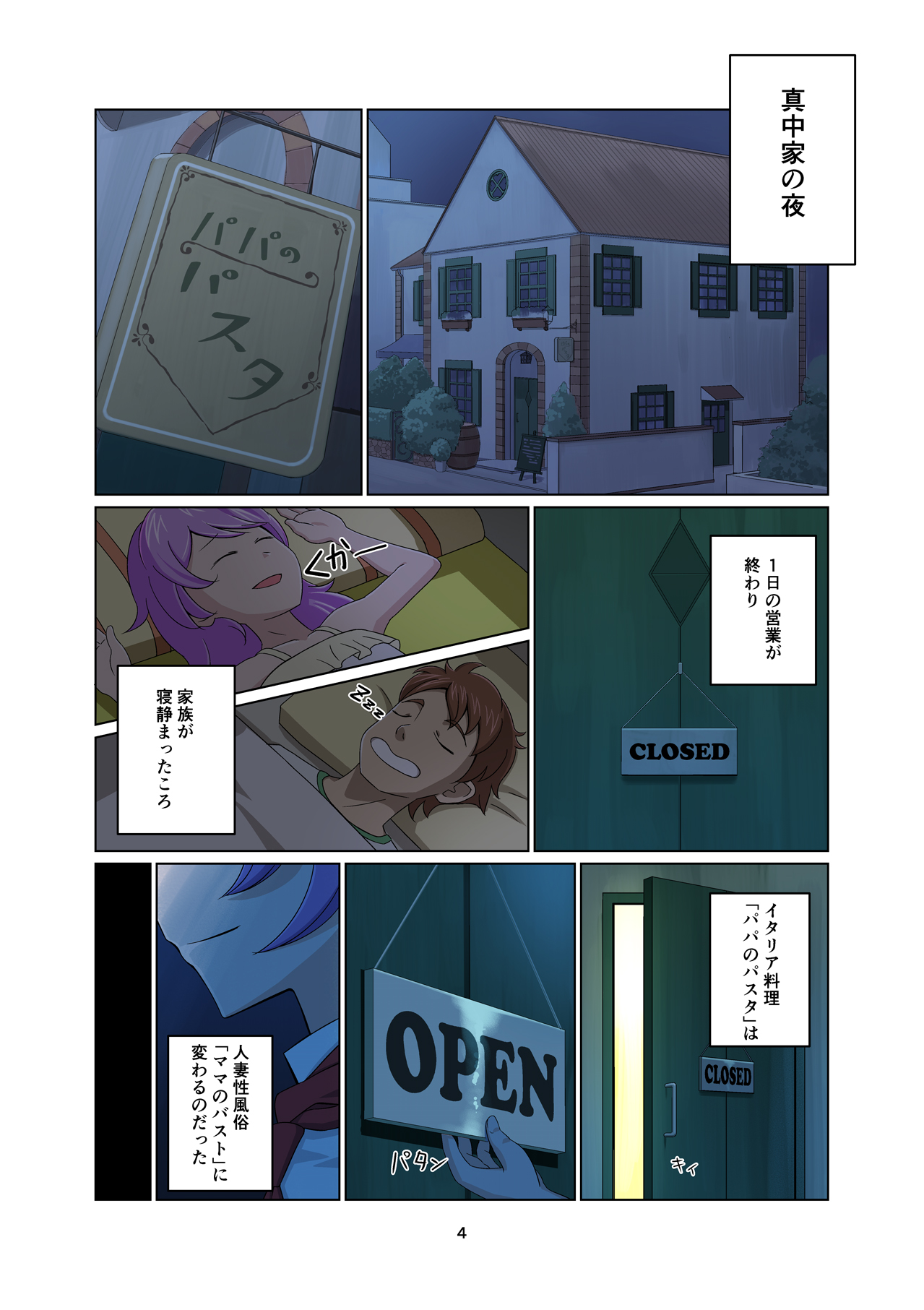 [Getsuyoubi no Brenda (Peat Lock)] Mama no Bust (PriPara) [Digital] page 31 full