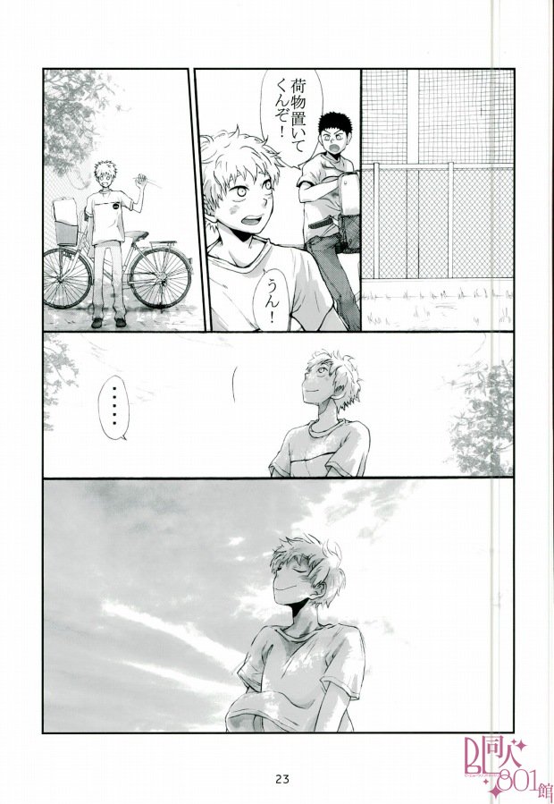 HASSISCH (Big Windup!) page 20 full