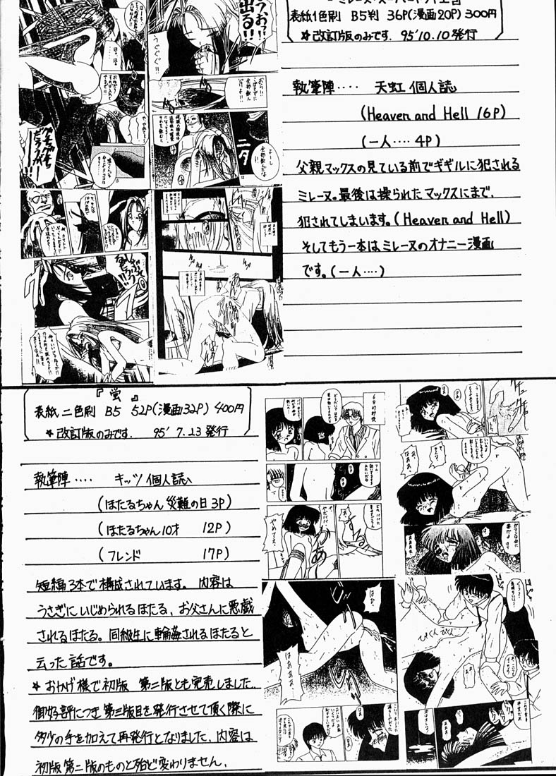 [Asanoya] Hotaru II (Sailor Moon) page 21 full