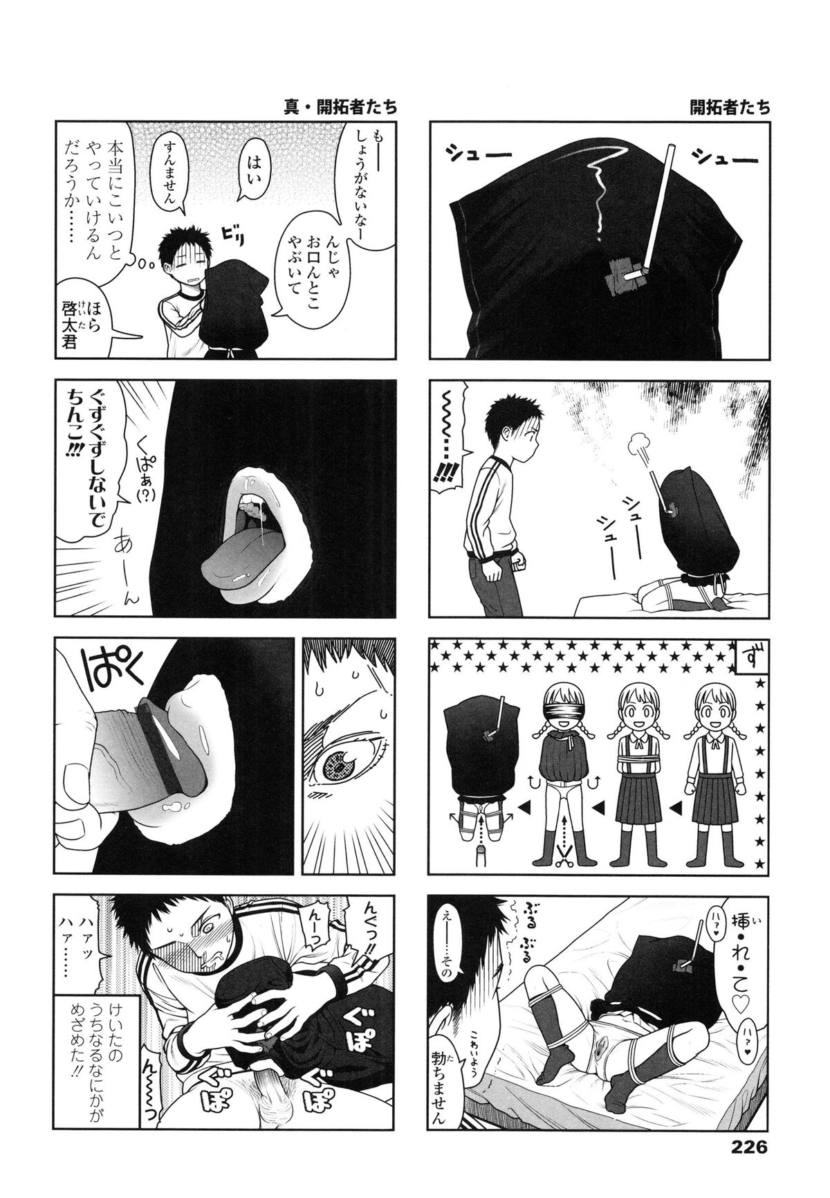 [Higashiyama Show] Japanese Preteen Suite page 230 full