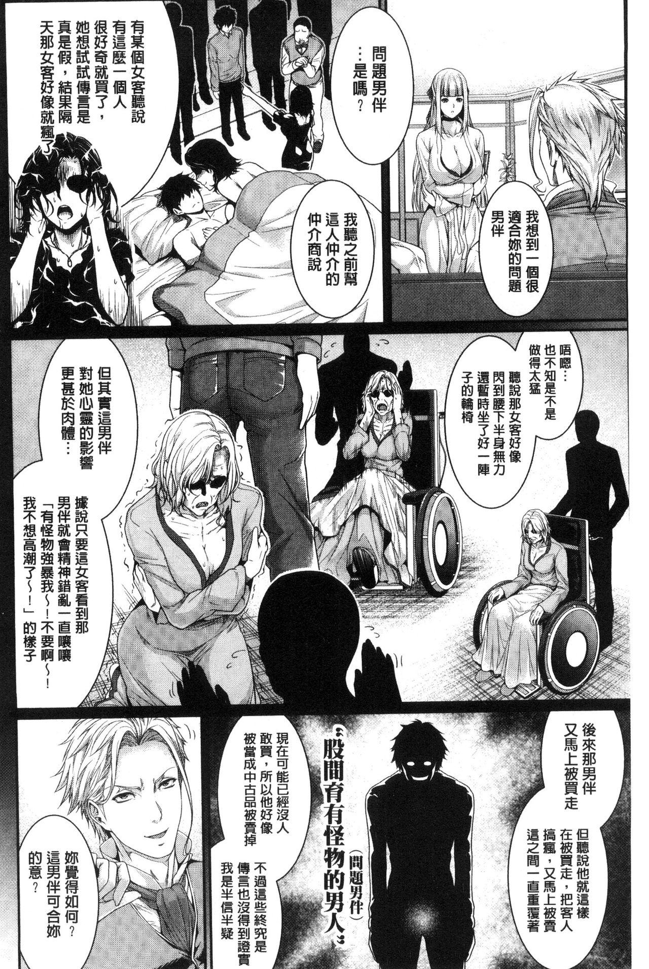 [Zucchini] Yome Kounyuu Shimashita ~ Fudousan Monogatari ~ [Chinese] page 70 full