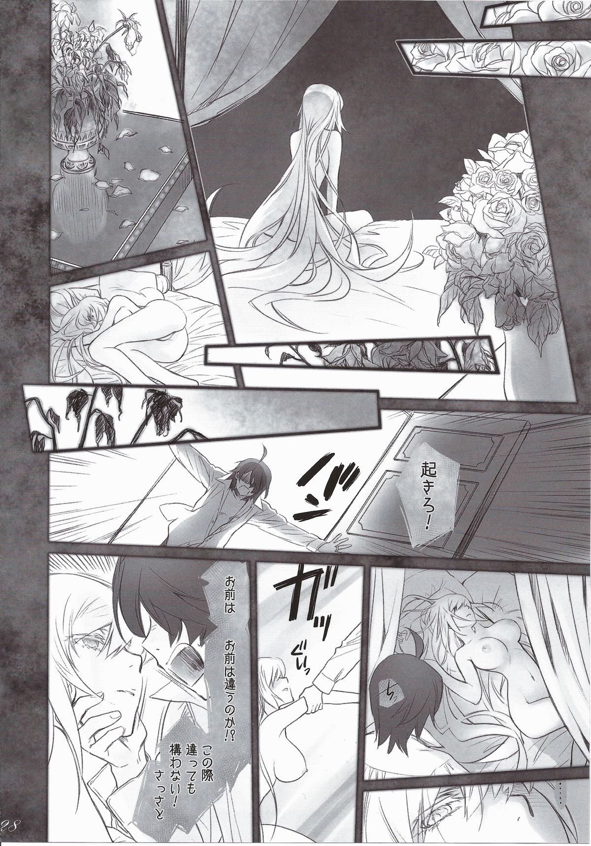 (C87) [Bloody Okojo (Akutagawa Manbou, Takakujyu)] Shinobu Bridal (Bakemonogatari) page 27 full