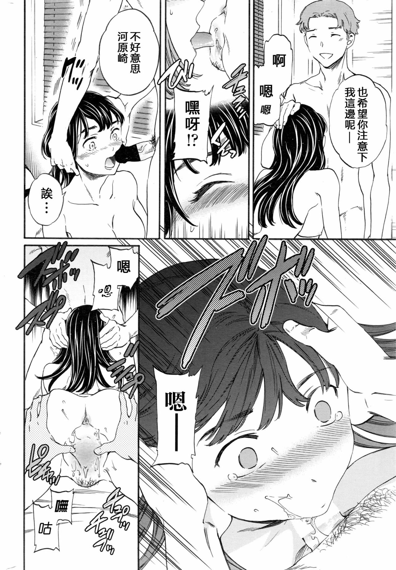 [Cuvie] Karada wa Kokoro ni Shoujiki Kouhen (COMIC Penguin Club Sanzokuban 2016-12) [Chinese] [沒有漢化] page 19 full