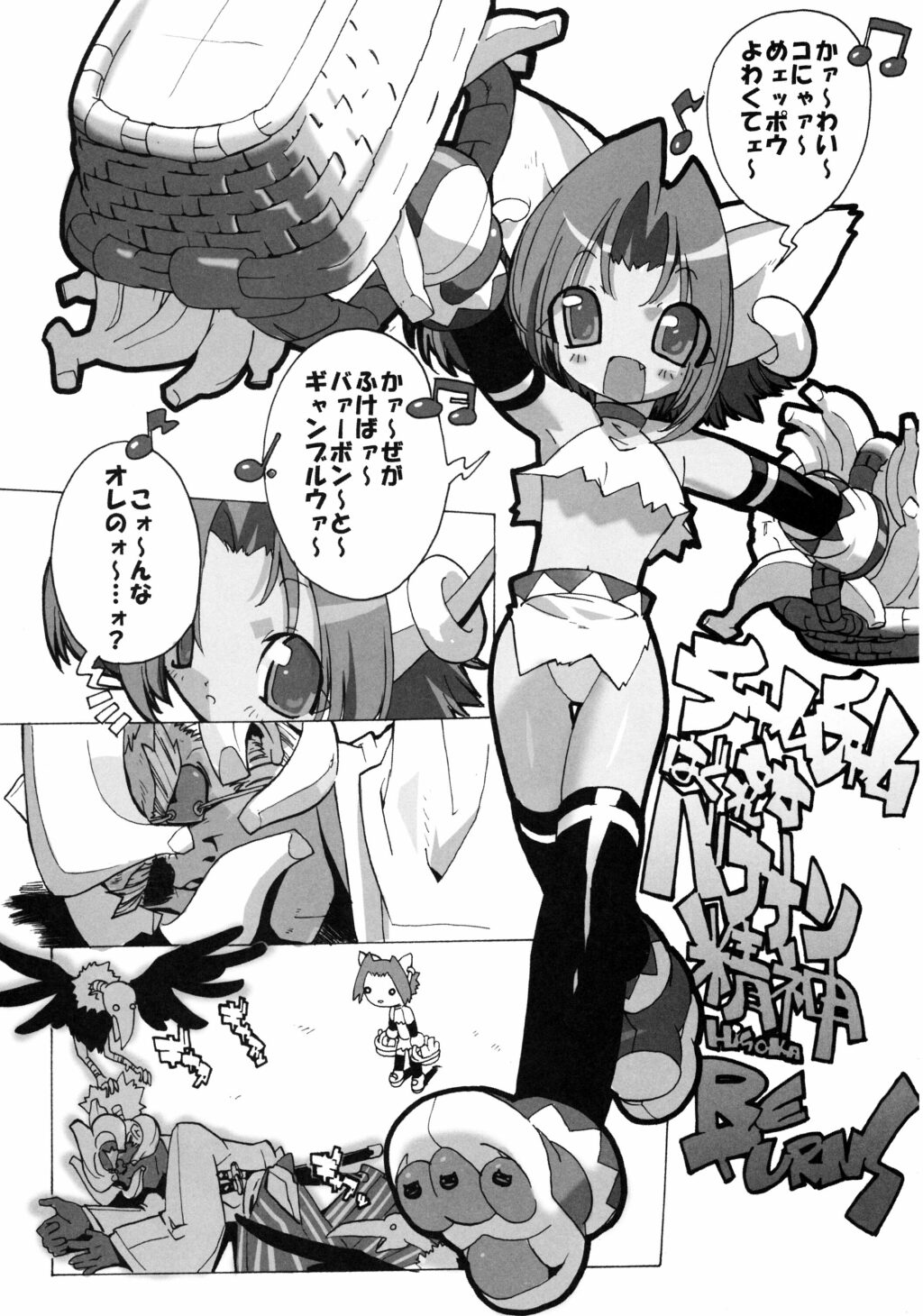 (C59) [GALAXIST (BLADE)] GREEN GLEAM (Samurai Spirits) page 15 full