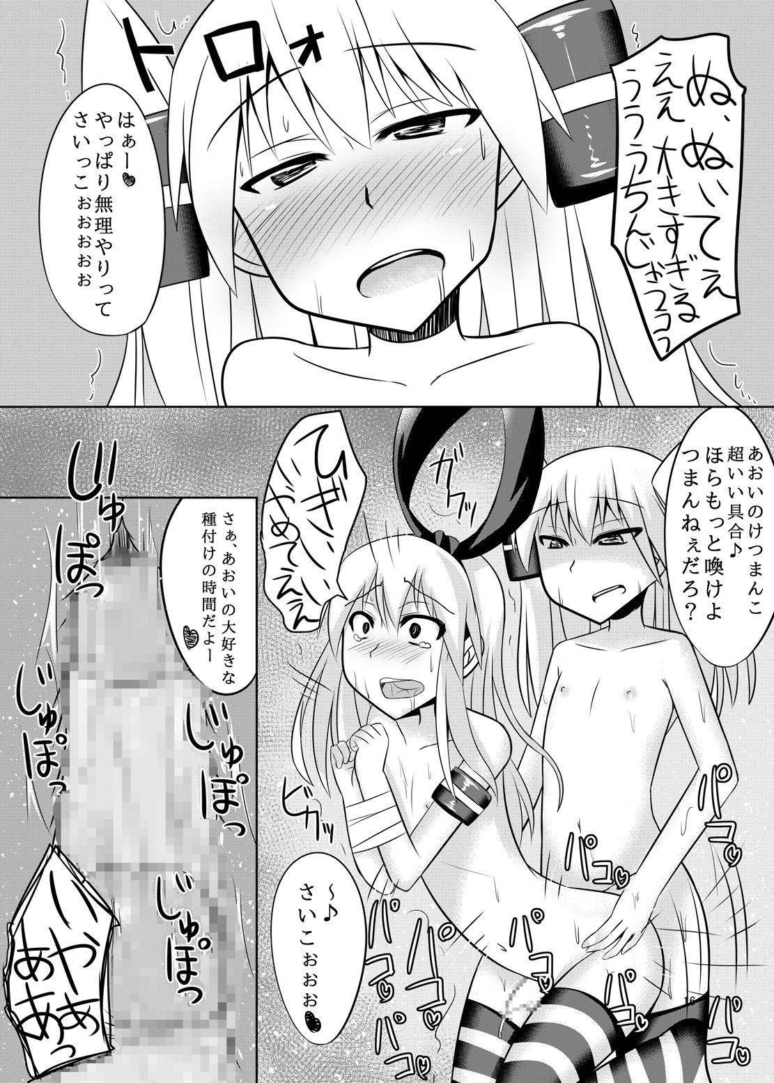 [High Fly Flow (Kanimaru)] CosHame (Kantai Collection -KanColle-) [Digital] page 17 full