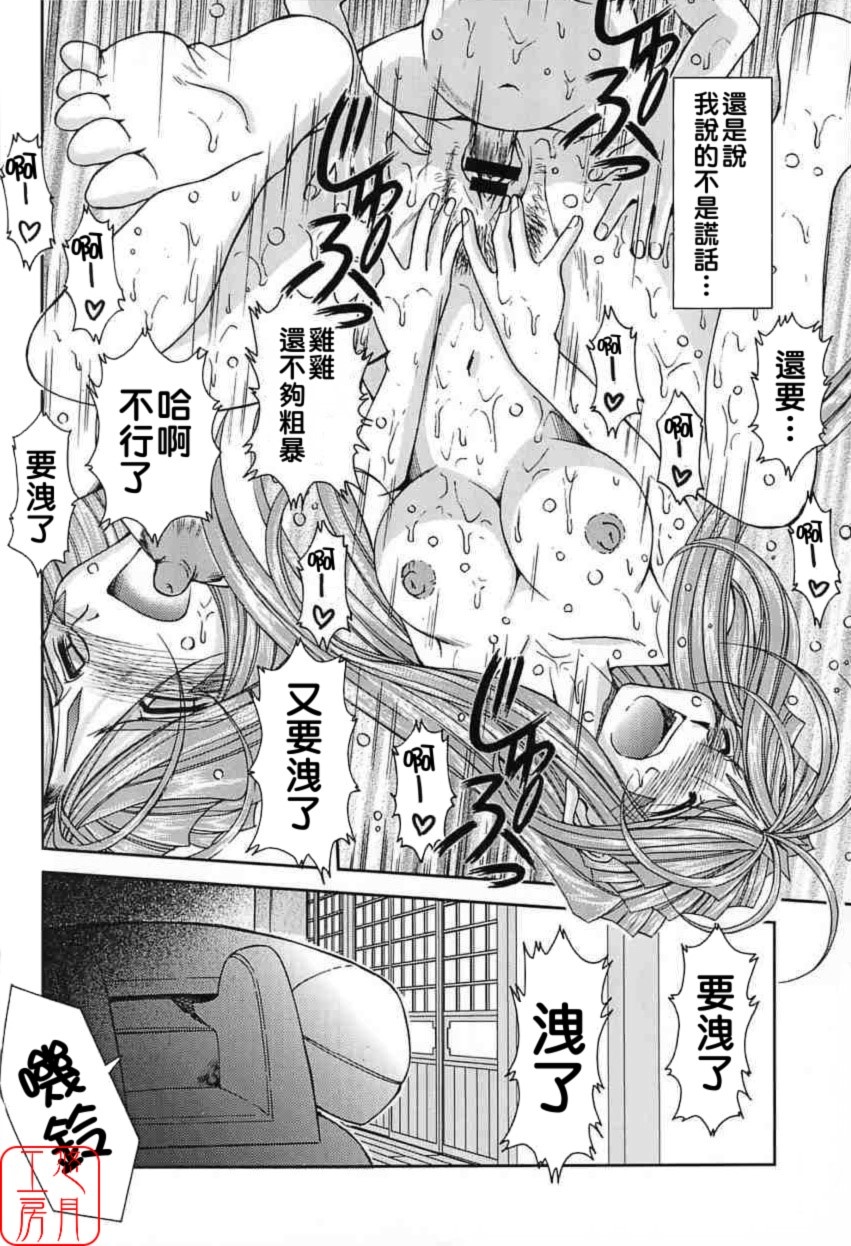 (C64) [CIRCLE OUTERWORLD (Chiba Shuusaku)] Midgard <ur> (Ah! My Goddess) [Chinese] [悠月工房] page 32 full