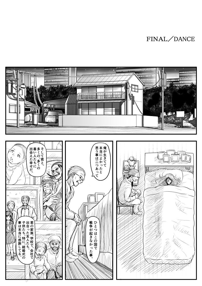 [Koji] エロ漫画(85P)あまりに普通で「あ」も出ないほどありきたりな話 page 82 full
