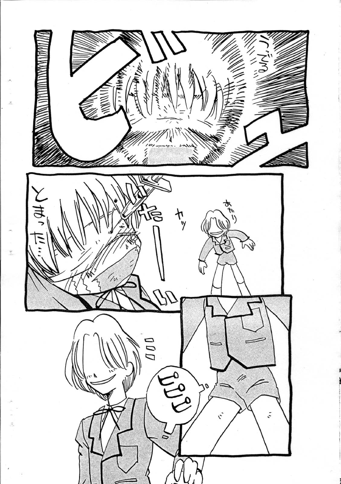 (同人誌)[日本宇宙旅行協会(掘骨砕三)] 愛犬擁護週間壱 (りりかSOS) page 16 full