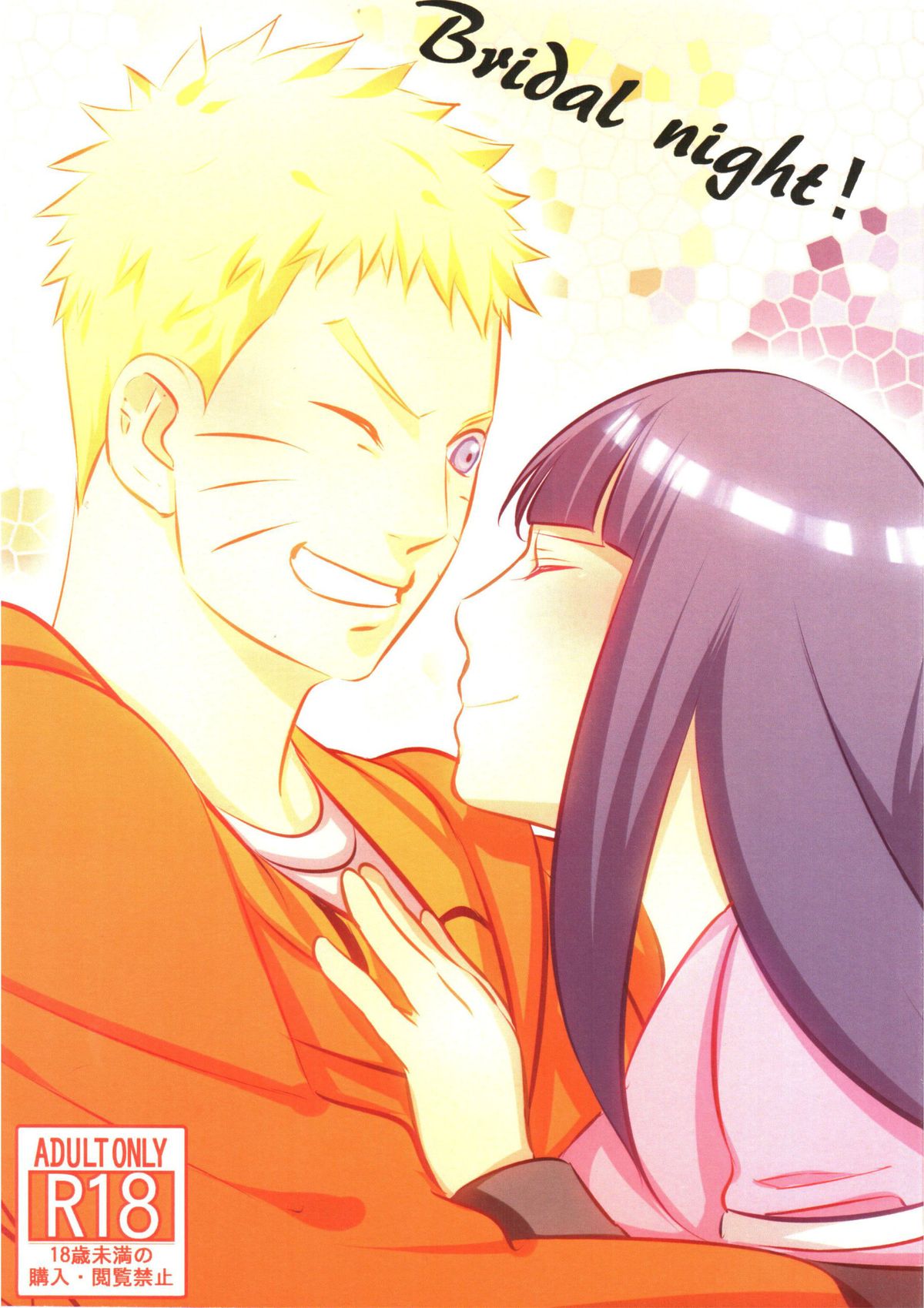 (SUPERKansai21) [Lunacy (AIKA)] Bridal Night (NARUTO) [English] page 1 full