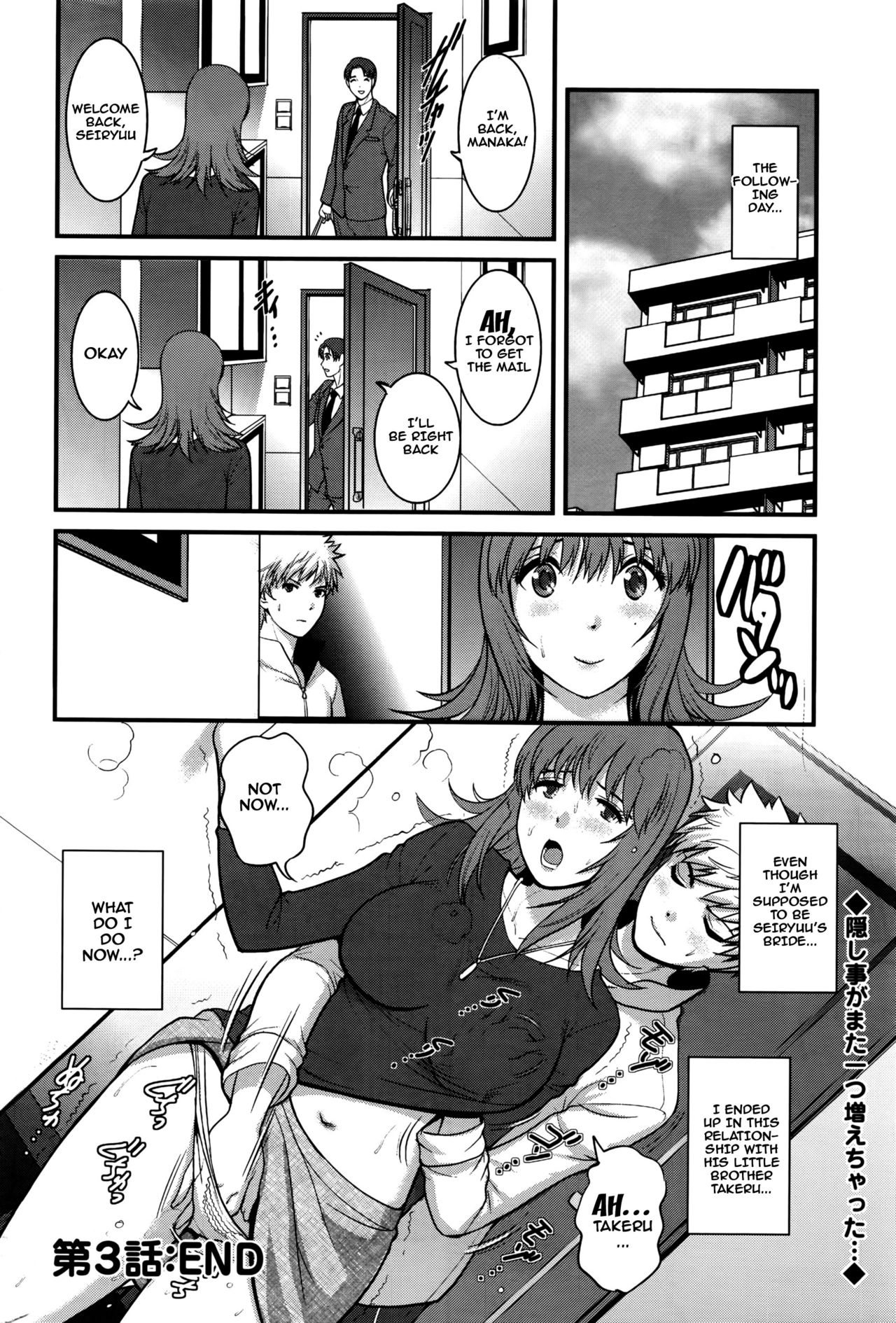 [Saigado] Part Time Manaka-san 2nd Ch. 1-5 [English] {doujins.com} [Incomplete] page 60 full