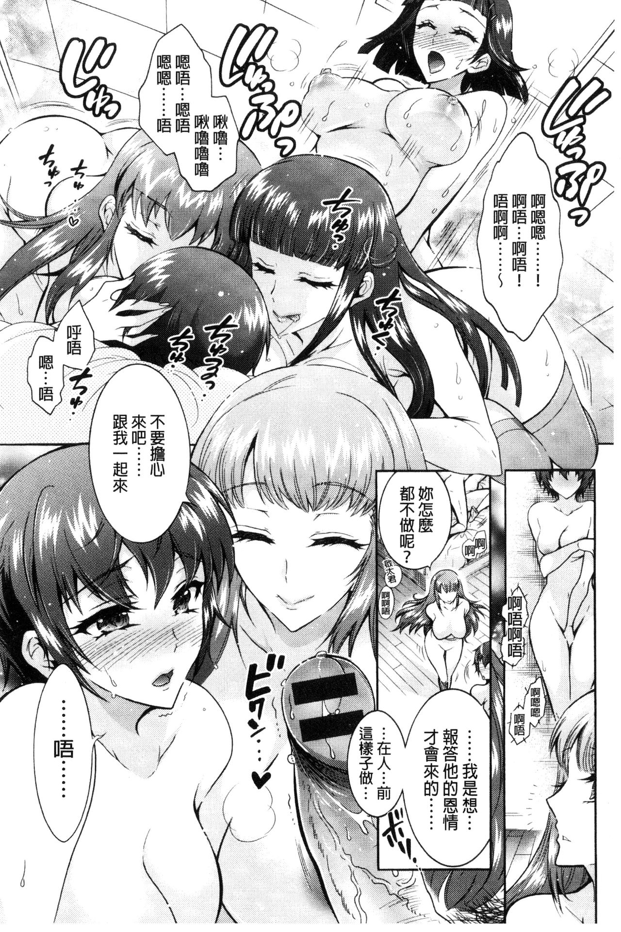 [Honda Arima] Fushidara Sharehouse | 非常淫亂的分租套房 [Chinese] page 188 full