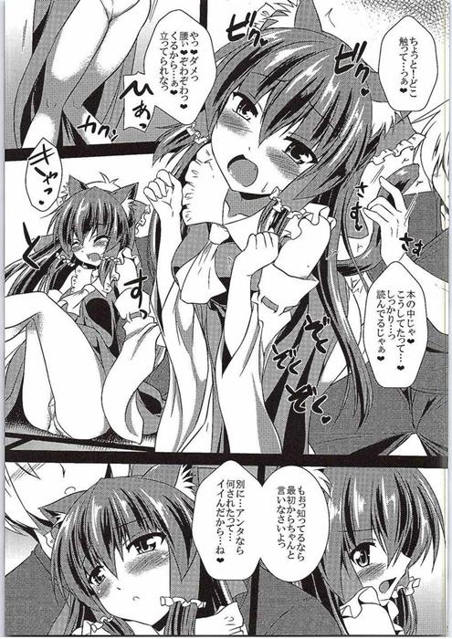 (C88) [Yuugen Jikkou (Gonzaburo-)] Reimu ga Ore no Yome!! Go (Touhou Project) page 8 full