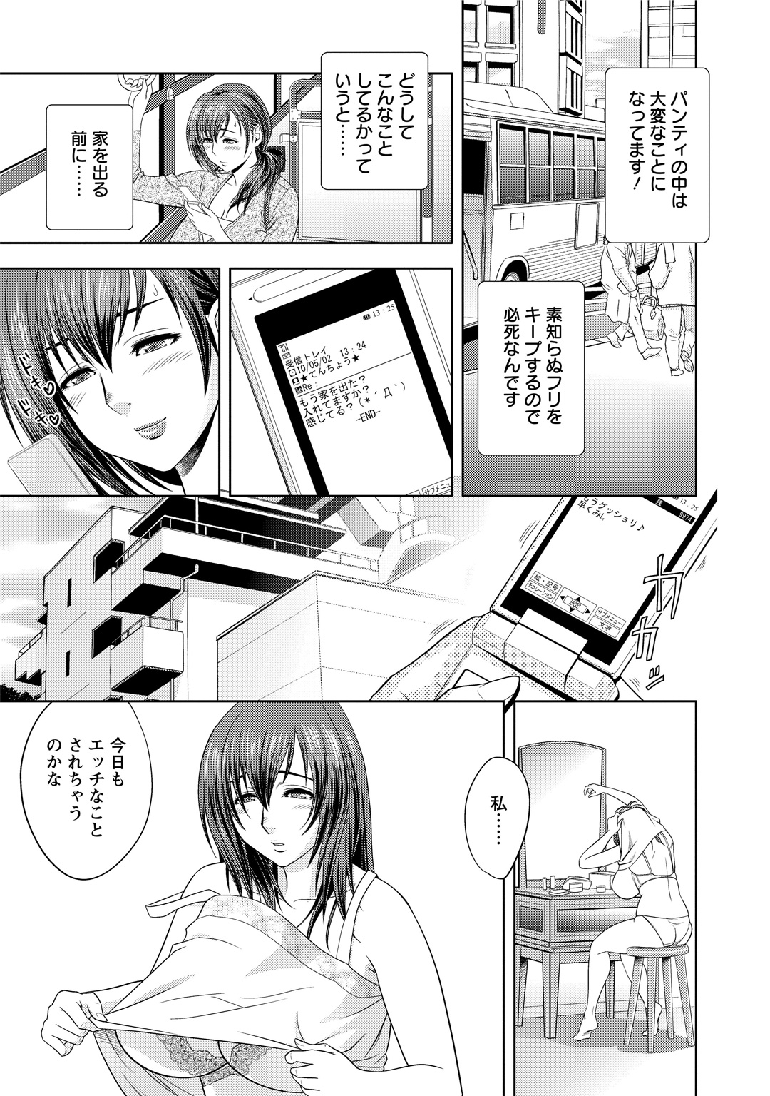 [Tatsunami Youtoku] Choi M Mimiko-san [Digital] page 27 full