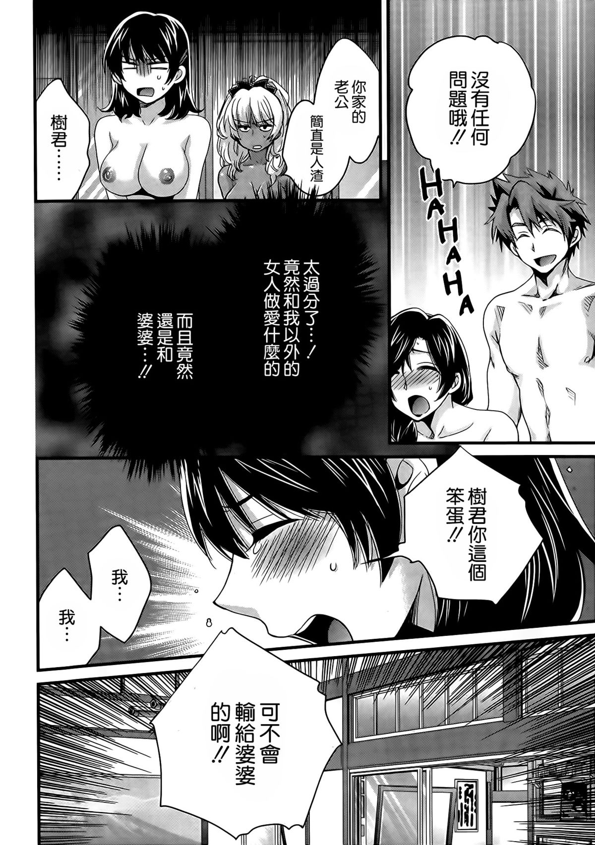 [Pon Takahanada] Niizuma Osenaka Nagashimasu Ch. 7 (Action Pizazz 2014-06) [Chinese] [空気系☆漢化] page 11 full