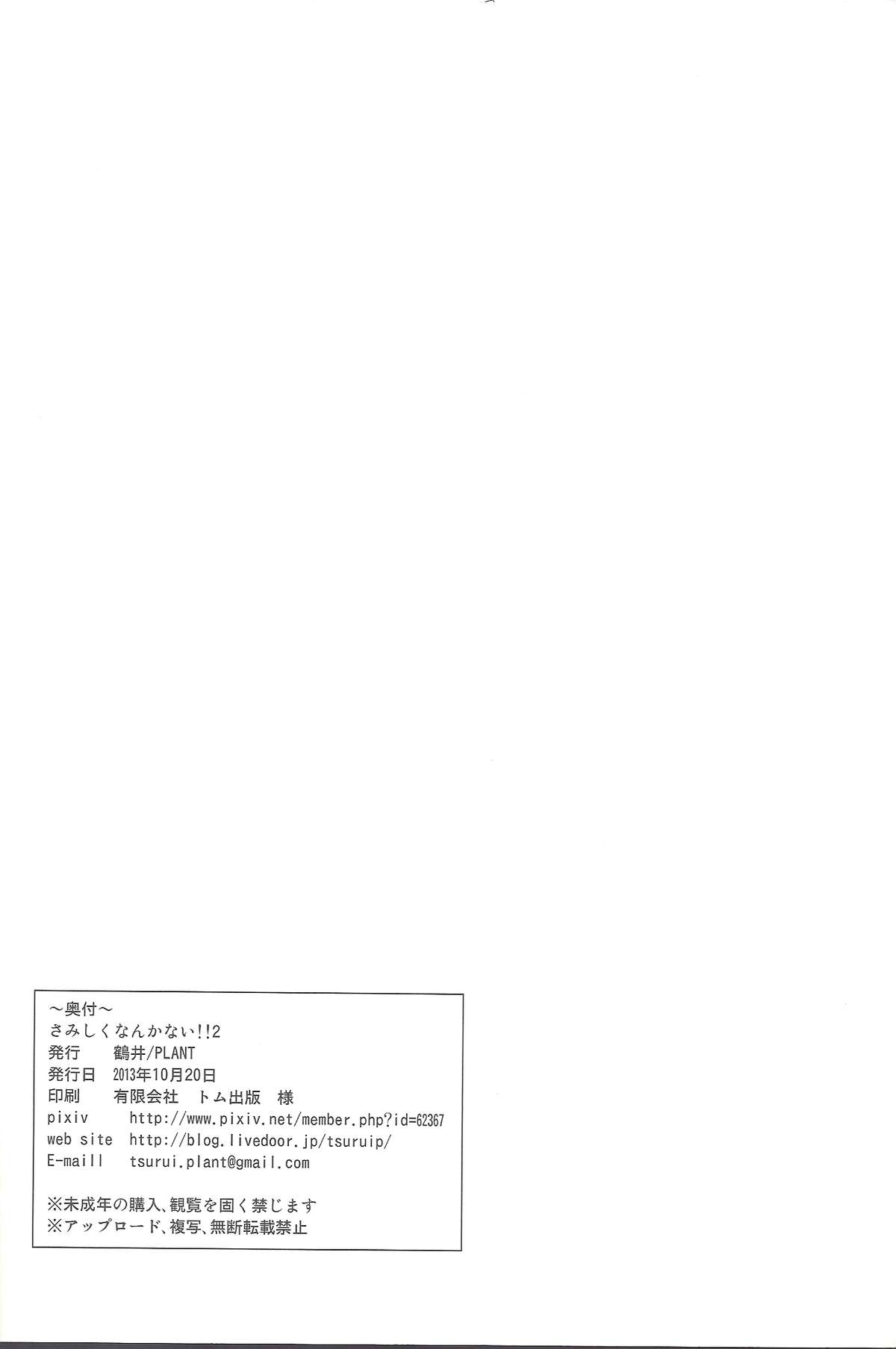 (MarionetteAngel2013) [PLANT (Tsurui)] Samishiku Nankanai!!2 (THE IDOLM@STER) page 40 full
