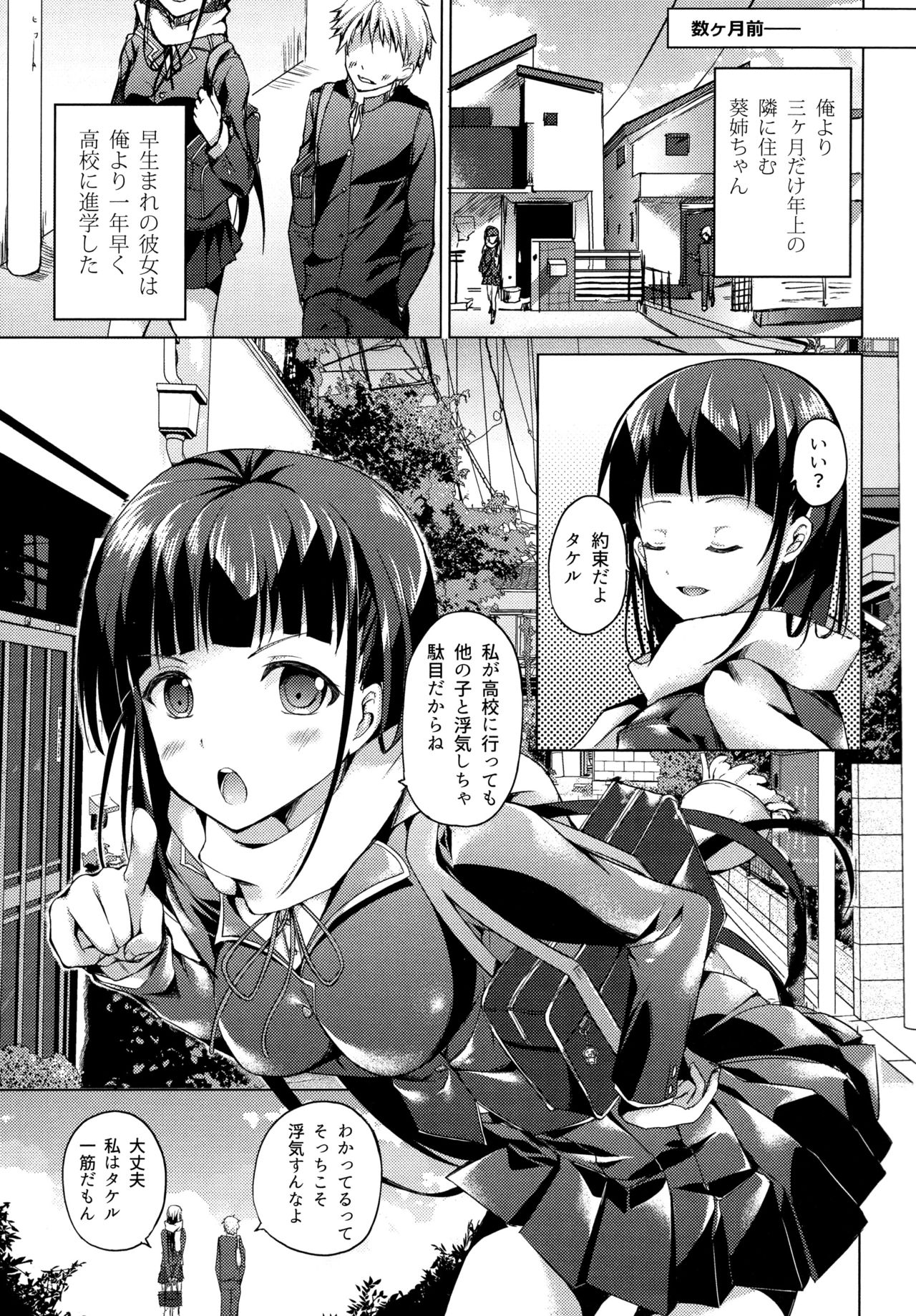 (COMITIA115) [TwinBox (Maki, Tama)] Tonari no Aoi Neecyan page 7 full