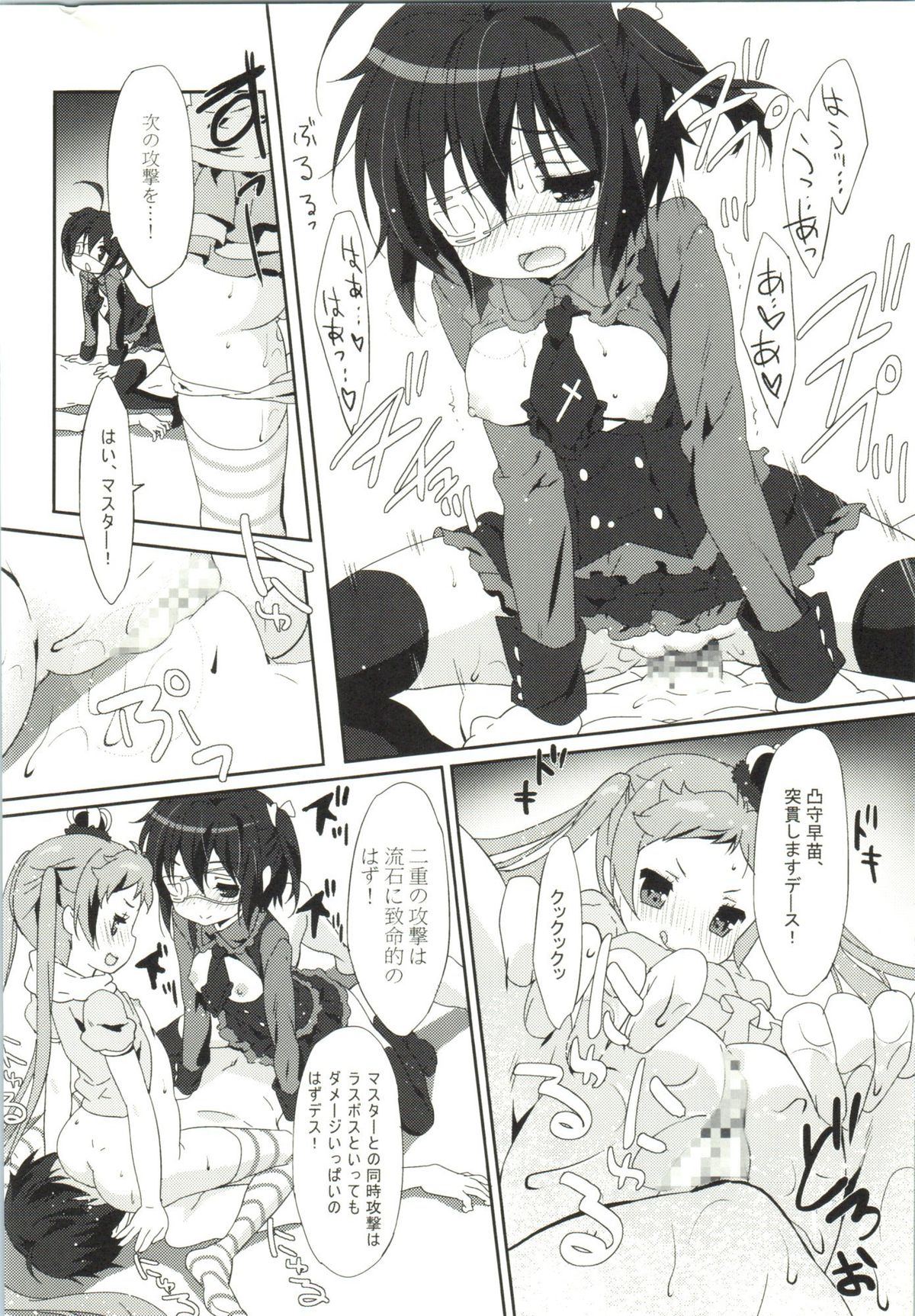 (C85) [Milk Pudding (emily, starfox)] Rikka Koi (Chuunibyou demo Koi ga Shitai!) page 19 full