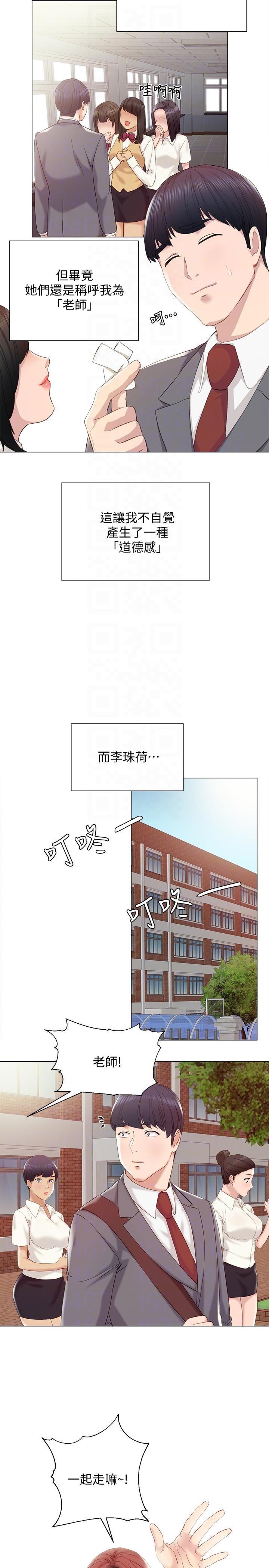 love lesson raw 01-02 page 48 full