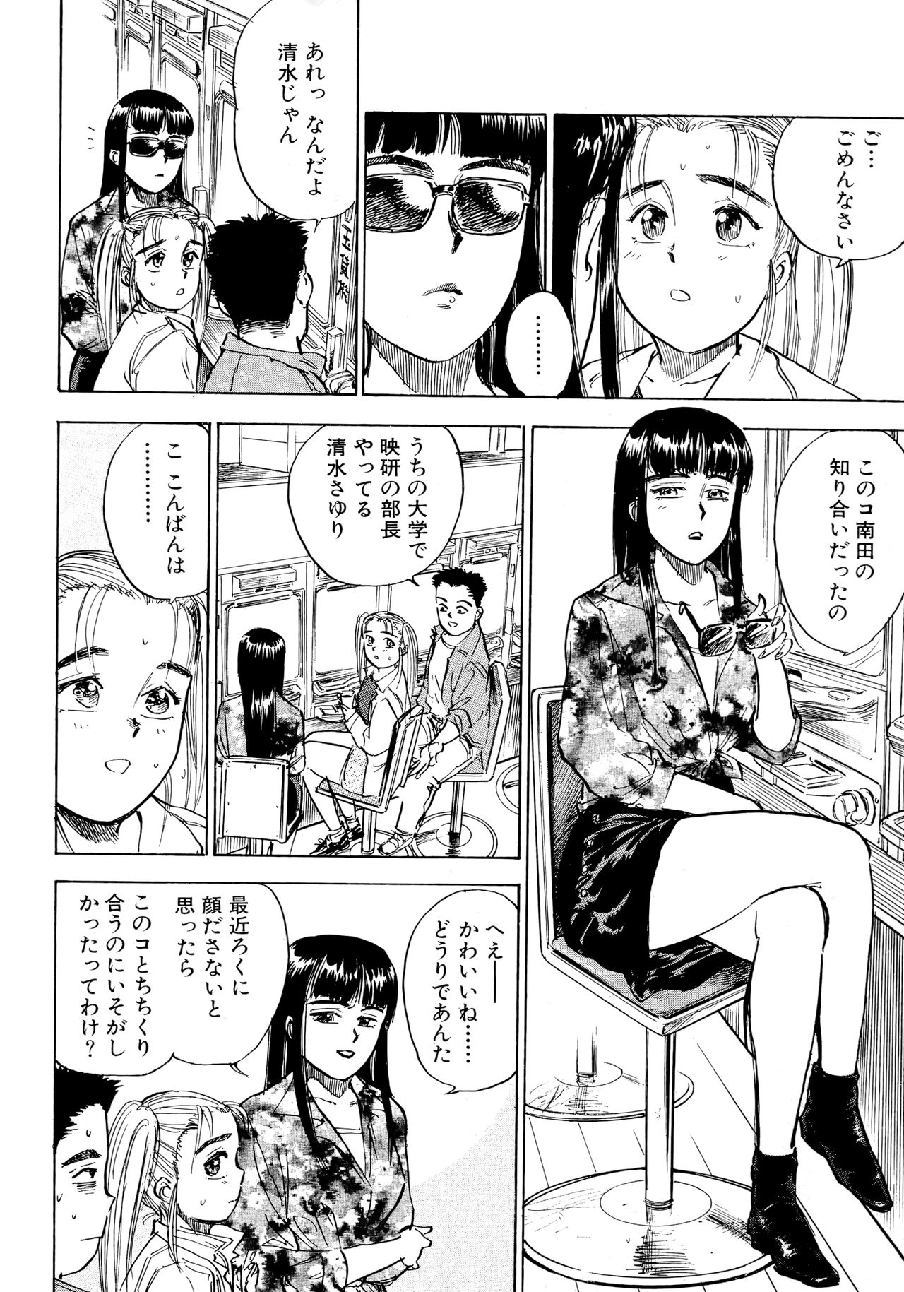 [Momoyama Jirou] Nandaka Happy page 44 full