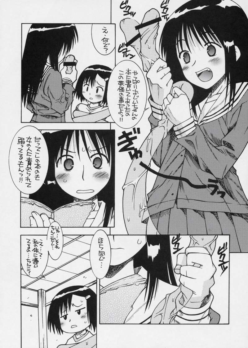 (C71) [Chuuni+OUT OF SIGHT (Kim Chii)] Mokemoke Mokke (Mokke) page 12 full