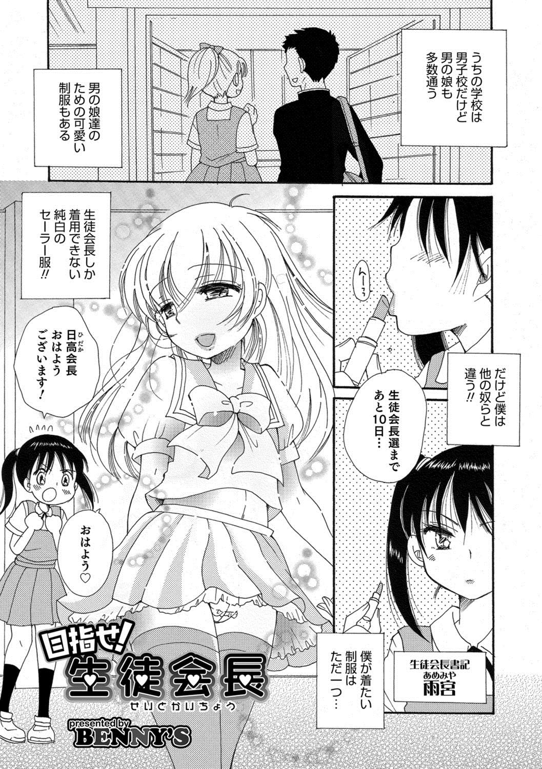 [Anthology] Otokonoko HEAVEN Vol. 39 [Digital] page 62 full