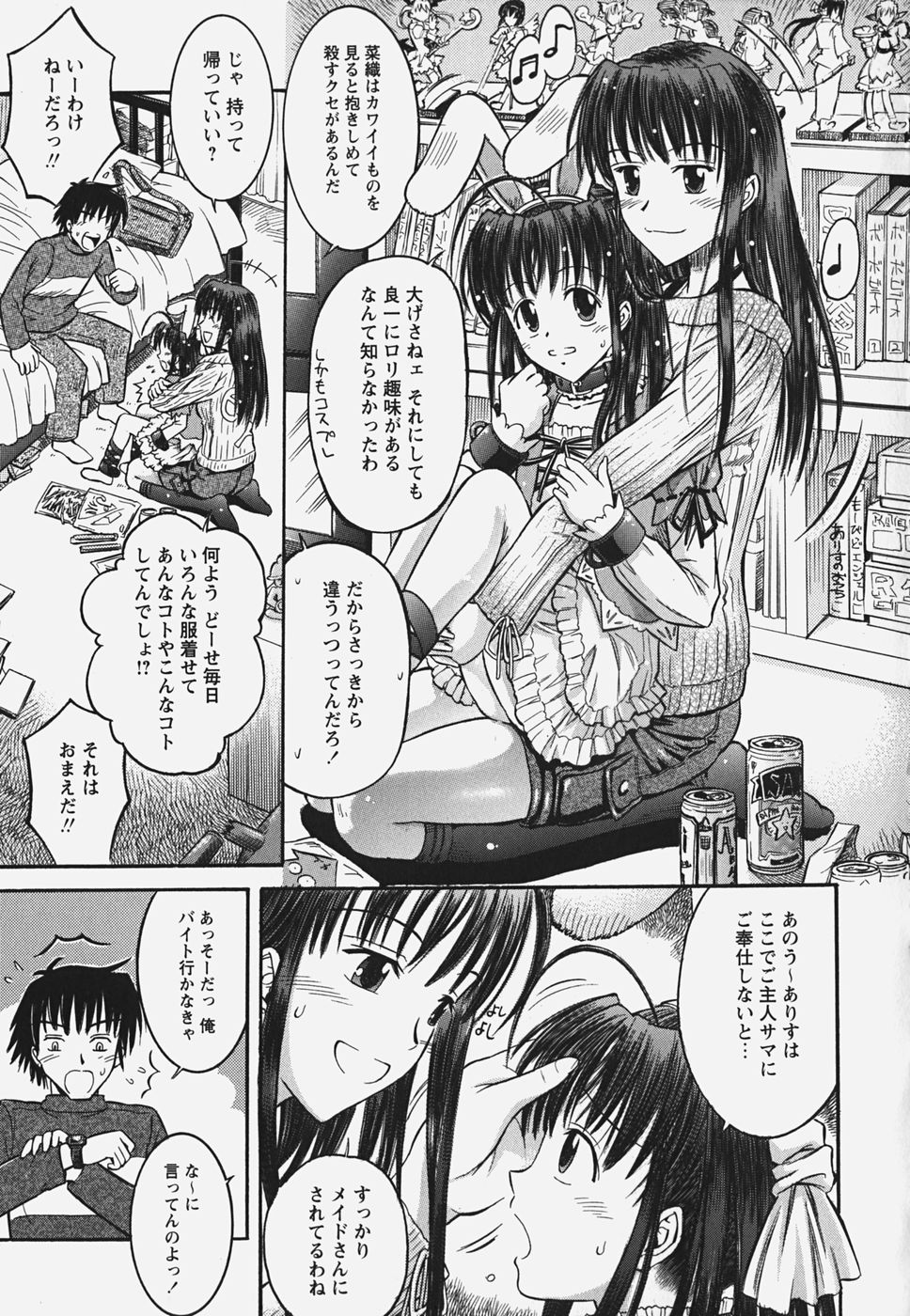 [Atari Hiroyuki] Muryou Otameshi Musume page 31 full