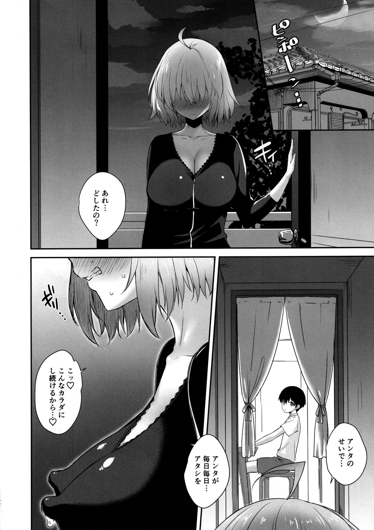 (C97) [Yakiniku Tabetai (Derauea)] Jeanne Alter (32) no Shikyuu Haiboku ~Musuko no Tomodachi ni Tanetsuke o Kongan suru Hitozuma Servant~ (Fate/Grand Order) page 30 full