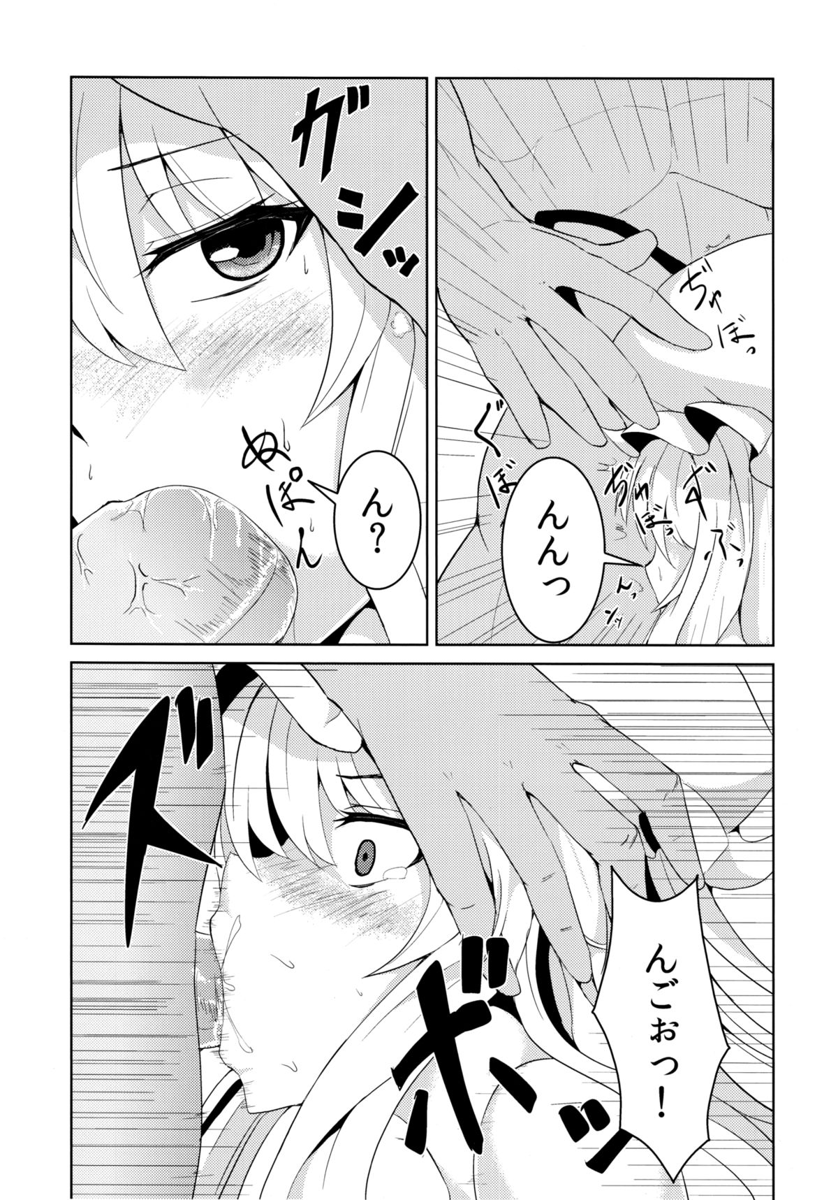 (C81) [Ashima Sandou (Ashima Takumi)] Yukarix (Touhou Project) page 7 full